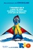 Affiche du film Rio