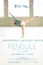 Affiche du film Pendule