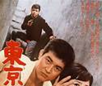 Image du film Tokyo Drifter