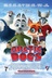 Affiche du film Arctic Dogs