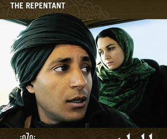 Affiche du film Le repenti