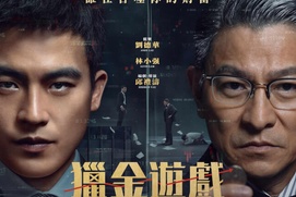 Image du film A Gilded Game