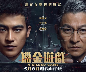 Image du film A Gilded Game