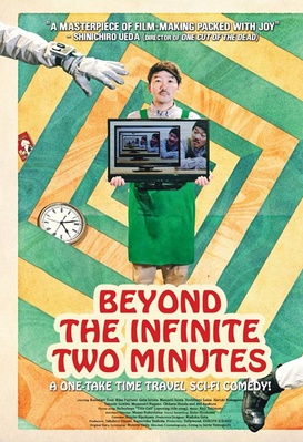 Beyond the Infinite Two Minutes