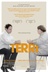 Affiche du film Terri