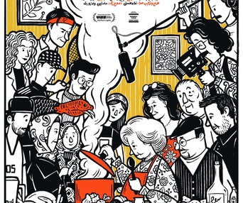 Image du film Hemela