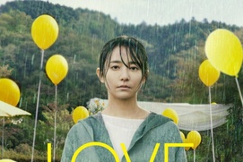 Affiche du film Love Life