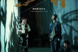 Affiche du film One Second