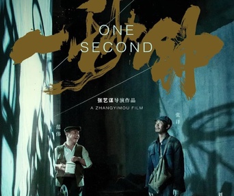 Affiche du film One Second