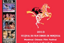 Affiche du Festival du Film Chinois de Montréal 2013 Affiche du Festival du Film Chinois de Montréal 2013