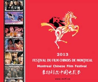 Affiche du Festival du Film Chinois de Montréal 2013