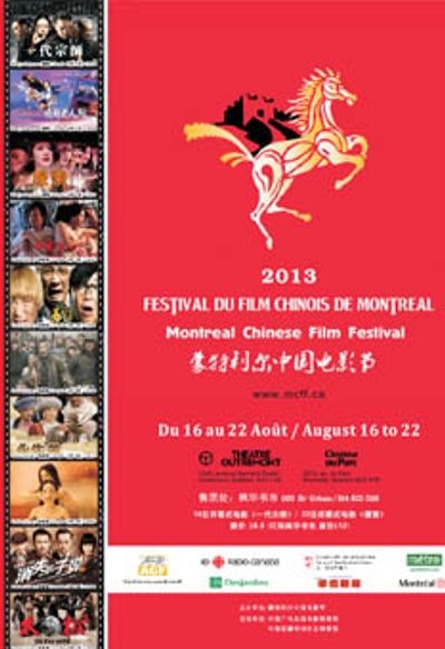 Affiche du Festival du Film Chinois de Montréal 2013