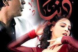 Affiche du film Dunia