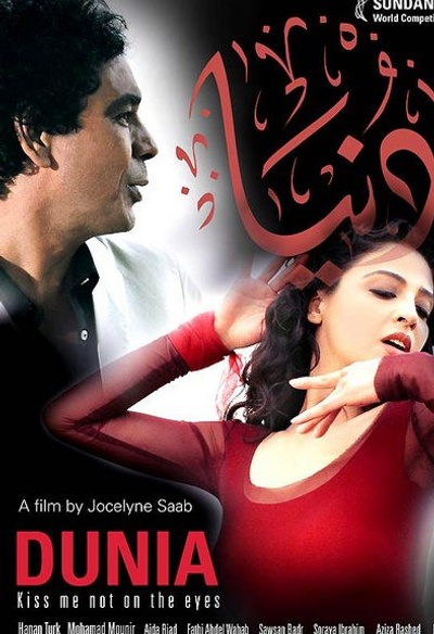 Affiche du film Dunia