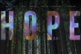 Image du film Hope Image du film Hope
