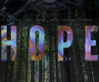 Image du film Hope