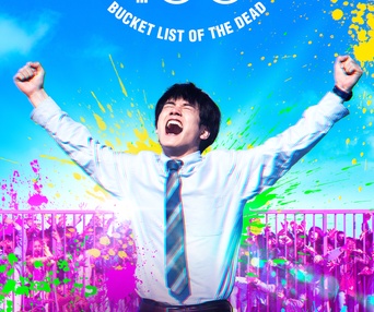 Affiche du film Zom 100: Bucket List of the Dead