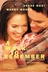 Affiche du film Une promenade inoubliable