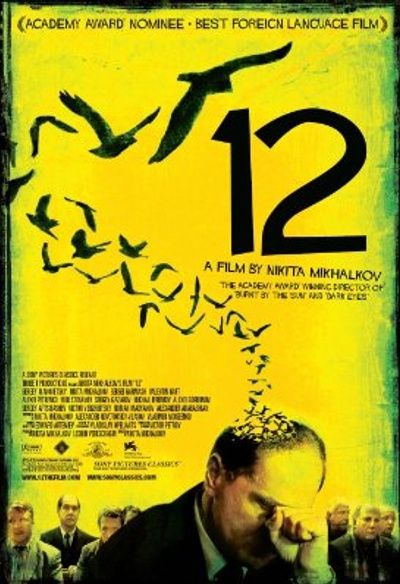 Affiche du film 12