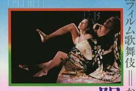 Affiche du film Kagerô-za