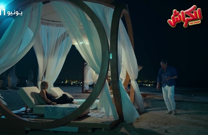 Bande-annonce en arabe
