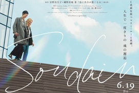 Image du film Soudain