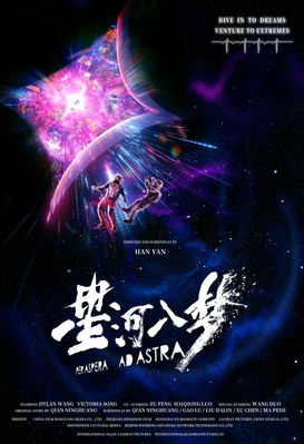 Per Aspera Ad Astra