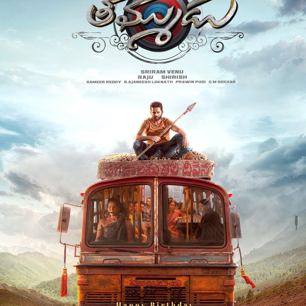 Image du film Thammudu