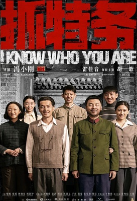 I Know Who You Are