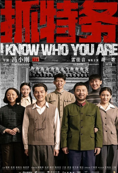 I Know Who You Are