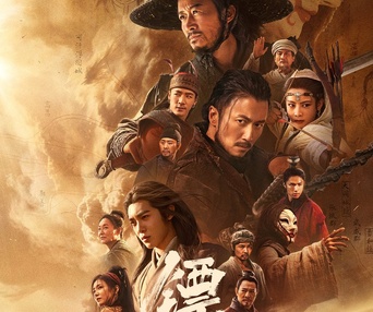 Image du film Blades of the Guardians