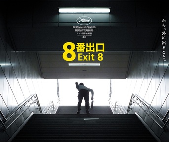 Image du film Exit 8