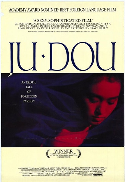 Ju Dou