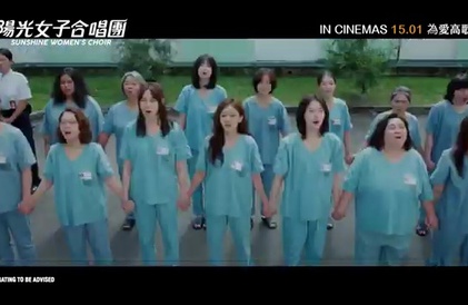 Bande-annonce en mandarin sous-titrée en anglais