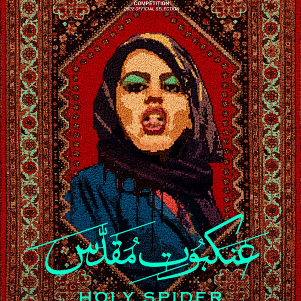 Affiche du film Holy Spider