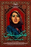 Affiche du film Les nuits de Mashhad