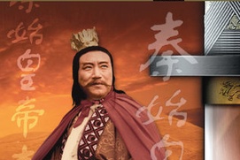 Affiche du film The first Emperor of China