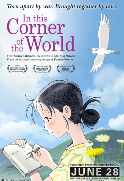 Affiche du film In This Corner Of The World