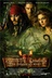 Affiche du film Pirates des Caraïbes : Le coffre du mort