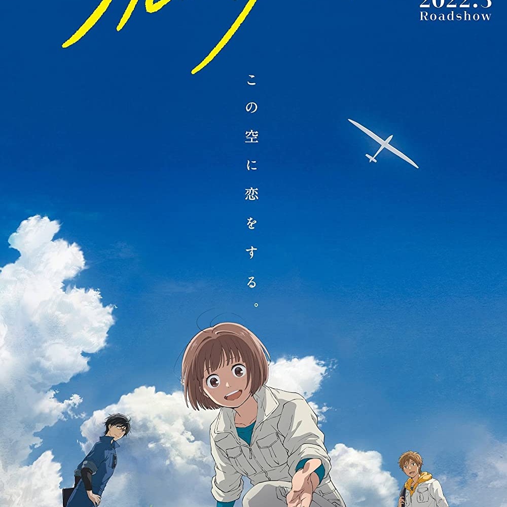 Affiche du film Burû sâmaru