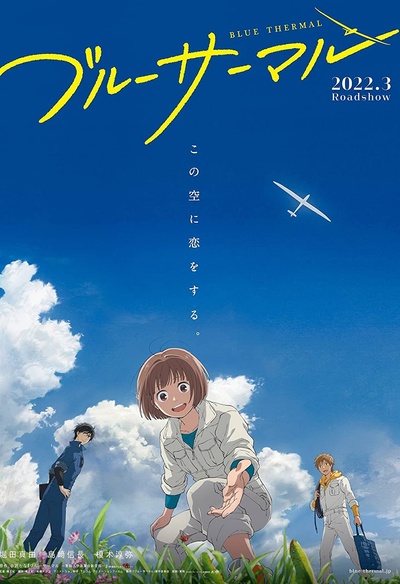 Affiche du film Burû sâmaru
