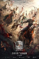 Affiche du film Dynasty Warriors