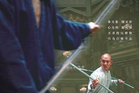 Affiche chinoise du film Fearless