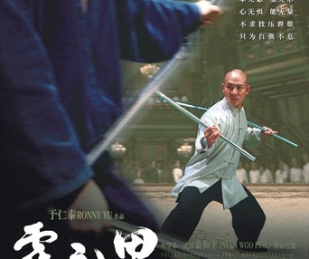 Affiche chinoise du film Fearless