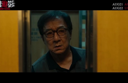 Bande-annonce en mandarin sous-titrée en anglais