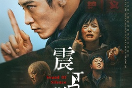 Image du film V