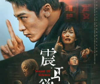 Image du film V