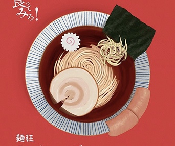 Affiche du film Ramen Heads