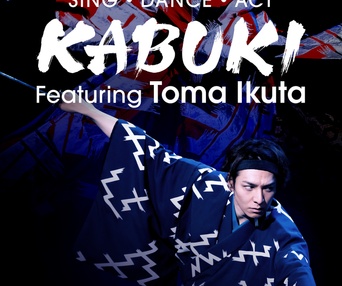Affiche du film Sing, Dance, Act: Kabuki featuring Toma Ikuta