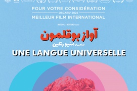 Affiche du film Une langue universelle Affiche du film Une langue universelle